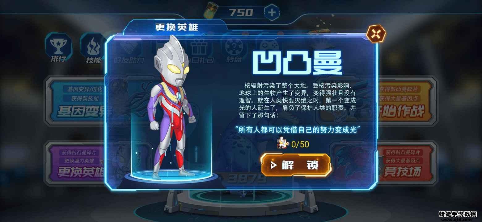 凹凸曼打怪兽免广告免费 1.0破解版截图1