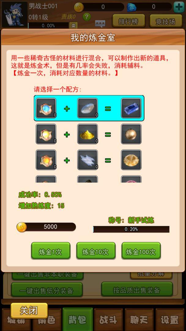 艾伯斯传奇游戏 1.0.30版本截图1