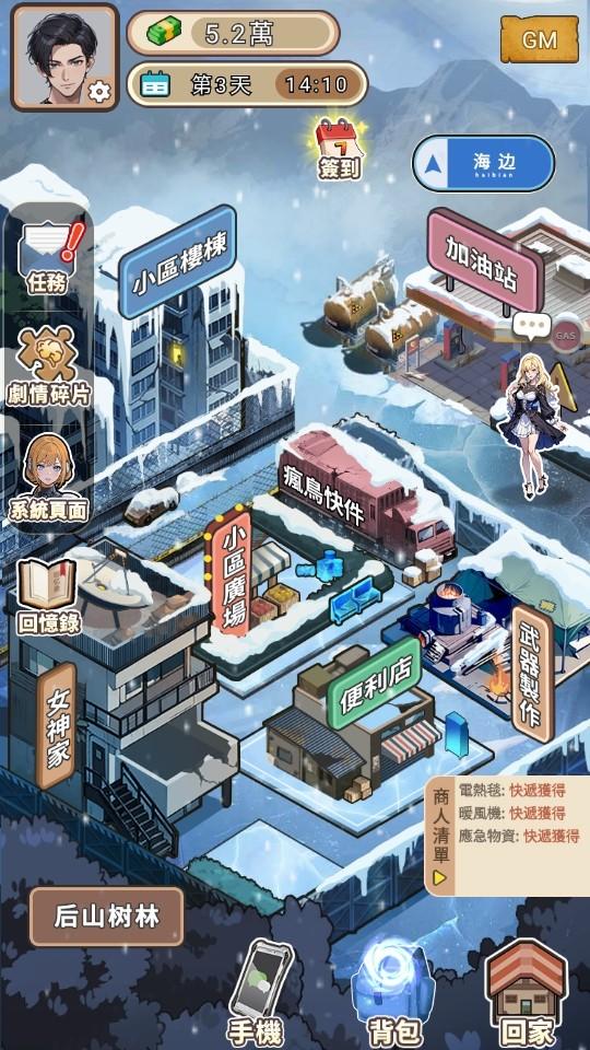 末世冰潮Gm莱单 1.3安卓版 1.3安卓版 1.3安卓版 1.3安卓版 1.3安卓版 1.3安卓版 1.3安卓版