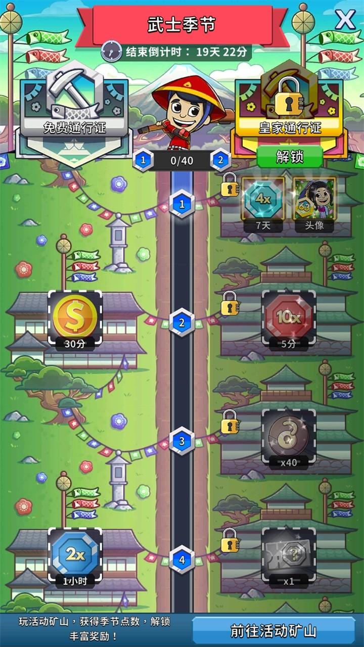 采矿大亨无限金币无限钞票中文版 5.24.0最新版