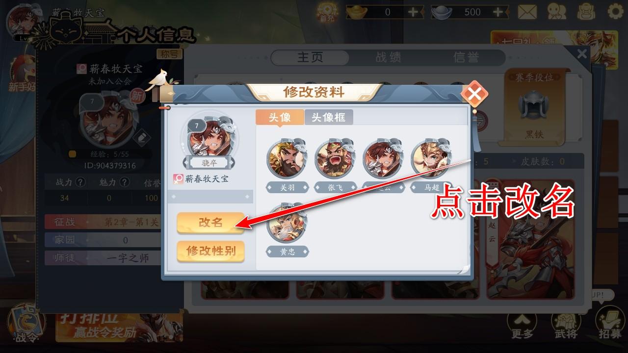 欢乐三国杀九游版 2.2.5最新版 2.2.5最新版