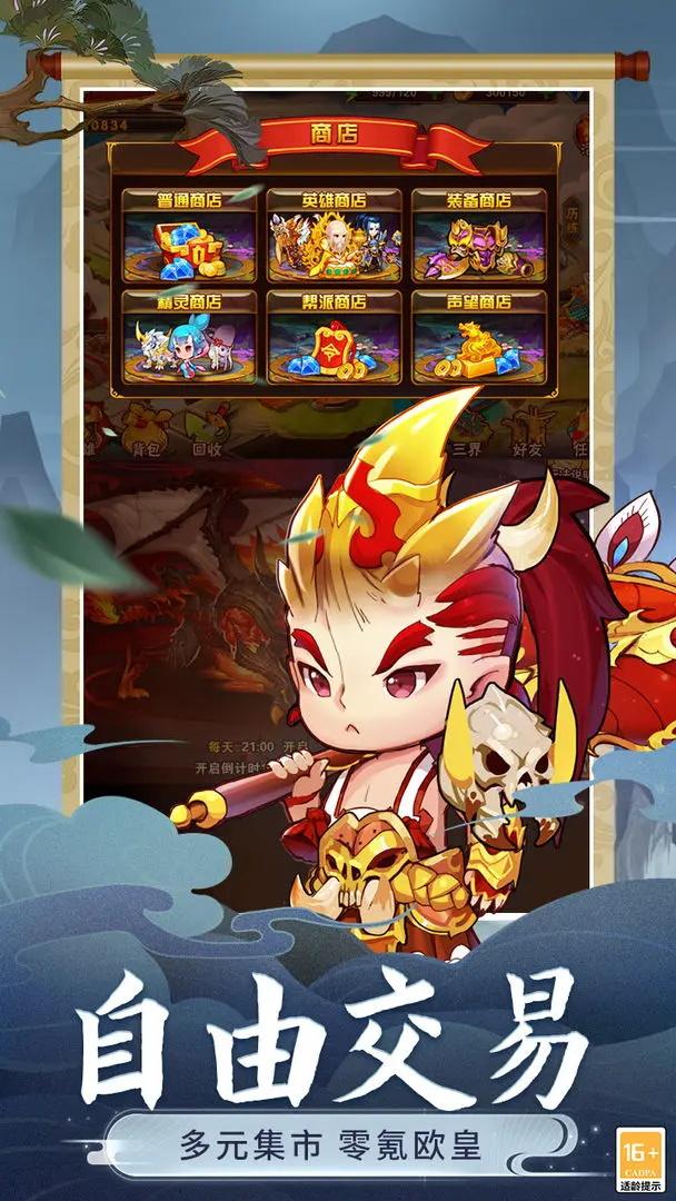 西游签到系统 1.0.2安卓版截图0