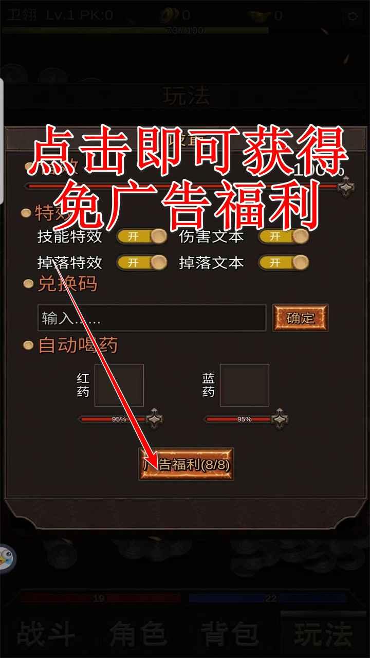 砸锅卖铁去强化最新版 13安卓版