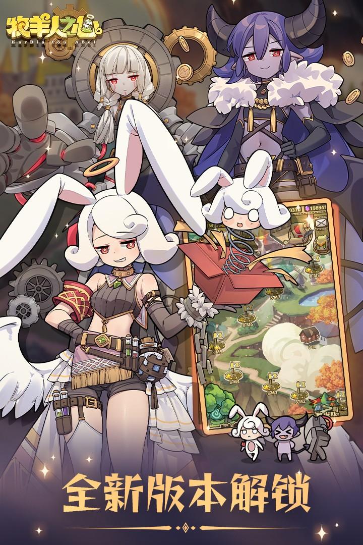 牧羊人之心九游最新版 1.10.3安卓版