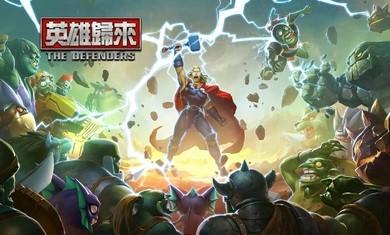 英雄归来一击必杀版 1.7.900安卓版截图0