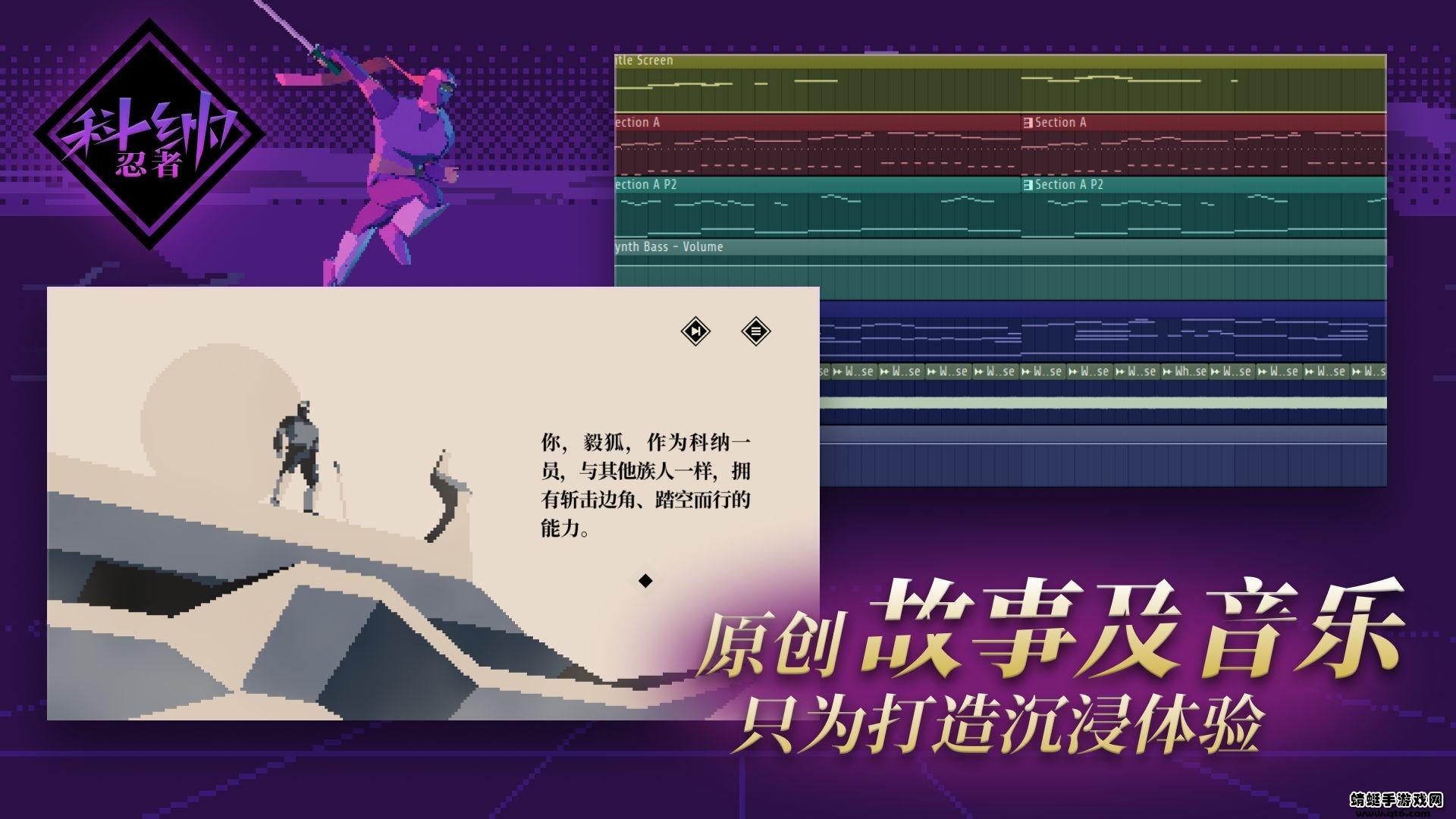 科纳忍者手游 2.1.1安卓版截图2
