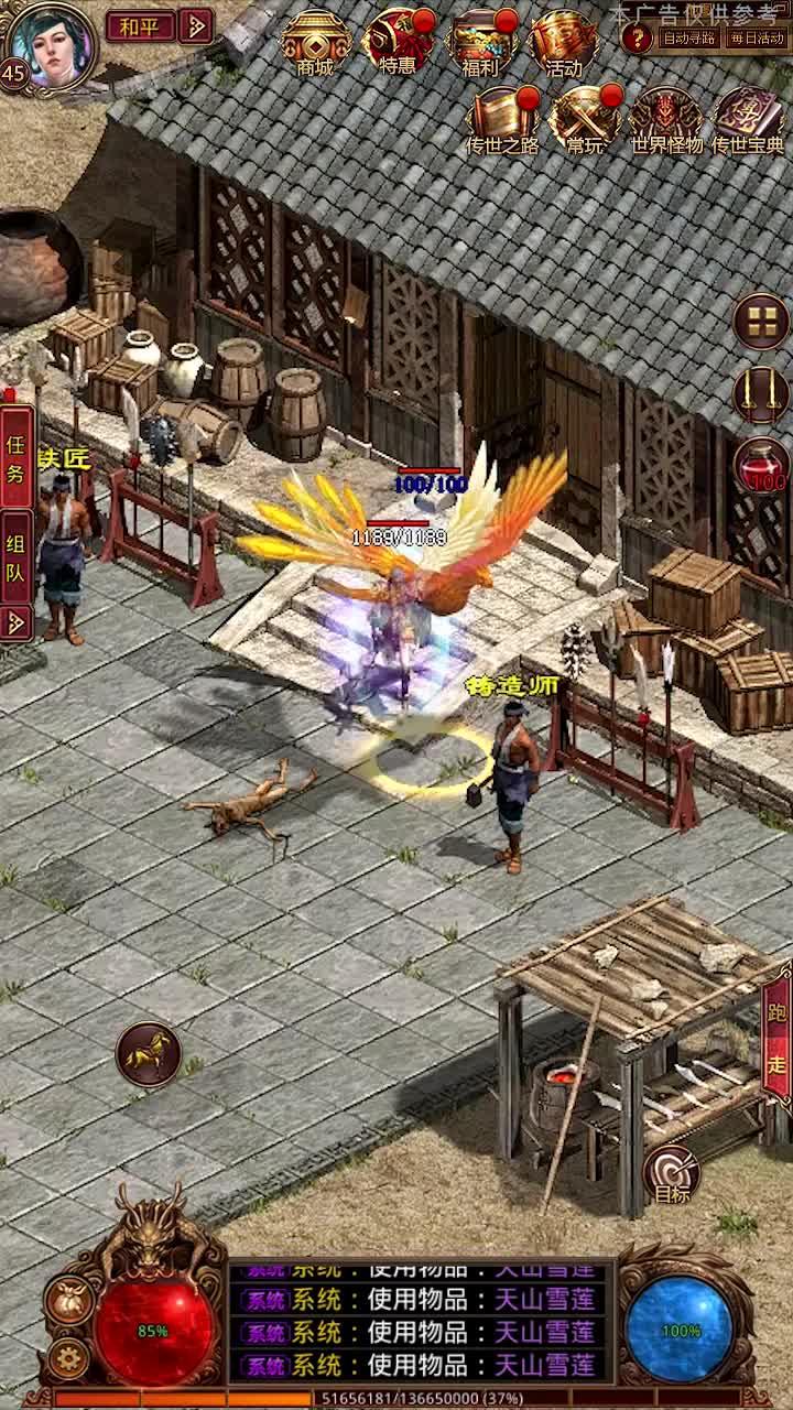 天龙传世手游 3.5.0.21最新版