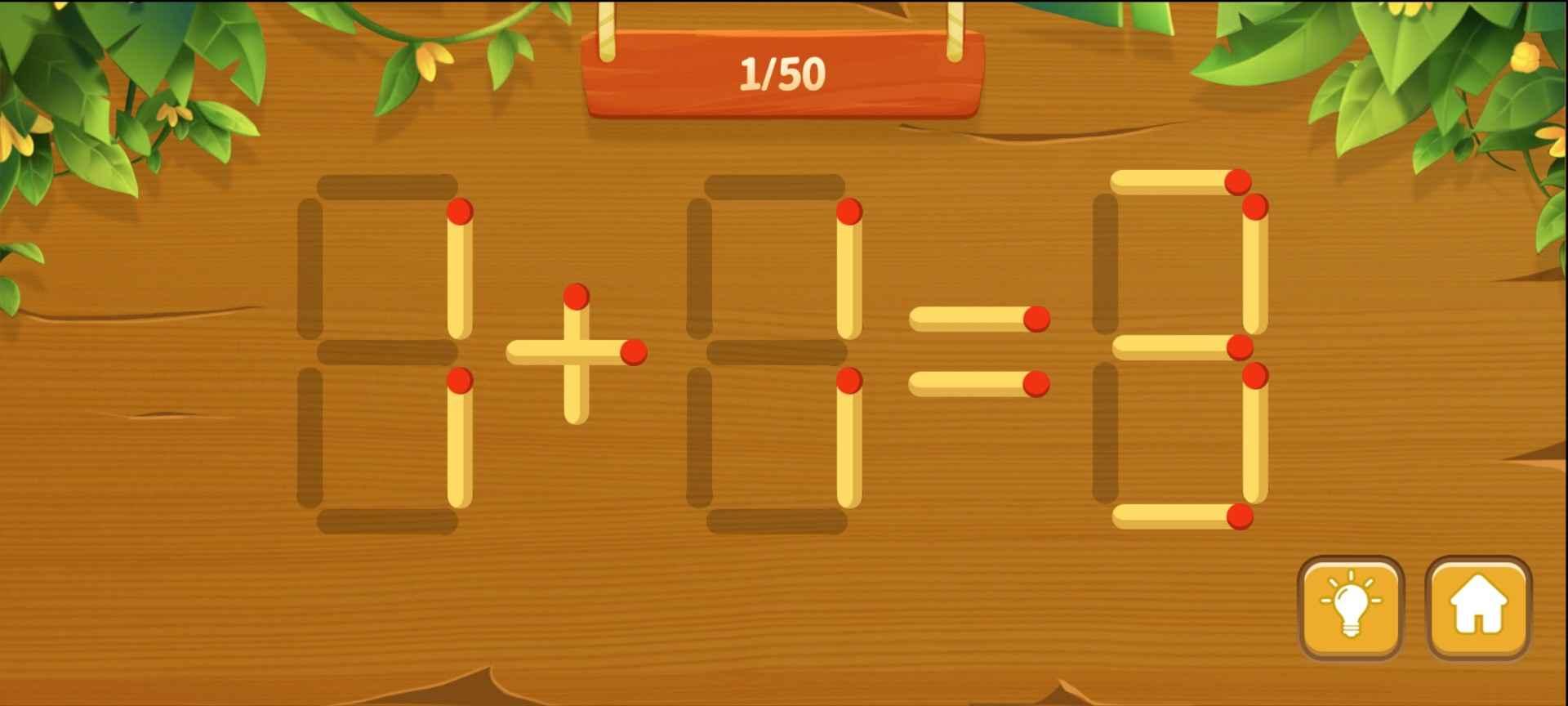 火柴解谜 1.0.1安卓版截图0