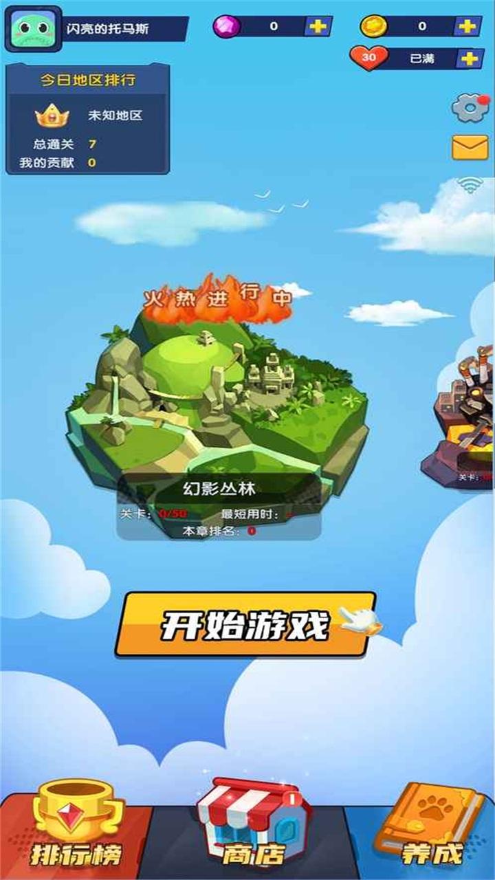 萌宠大乱斗游戏 1.774.60安卓版截图1