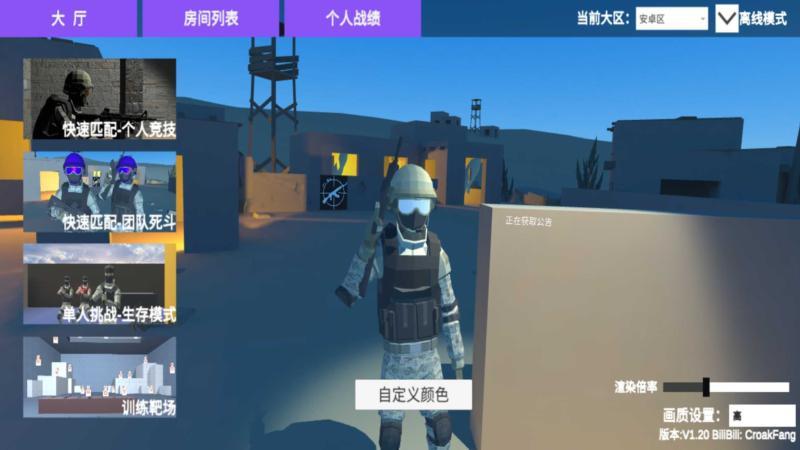 shoothouse手游 1.271安卓版截图0