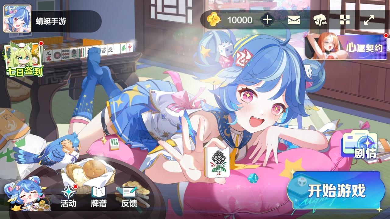 雀愿麻将官方(Mahjong Wish) 0.3.0安卓版 0.3.0安卓版 0.3.0安卓版 0.3.0安卓版 0.3.0安卓版 0.3.0安卓版