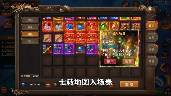 传奇合成版安卓版 1.0官方版截图1