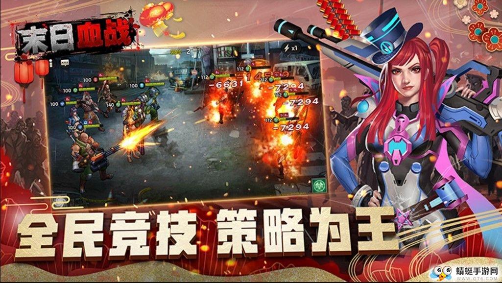 末日血战之行尸走肉官方版 4.1.