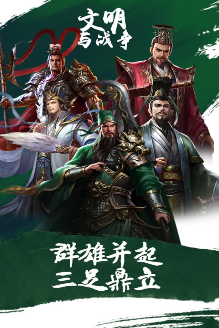 大战国手机版 1.8.813最新版本