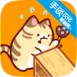 小猫咪手工帝国破解版免广告版 1.0.26最新版