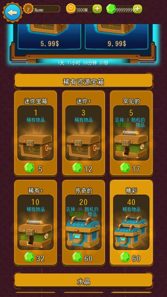 Deep Town(深城无限资源版) 4.8.4修改版