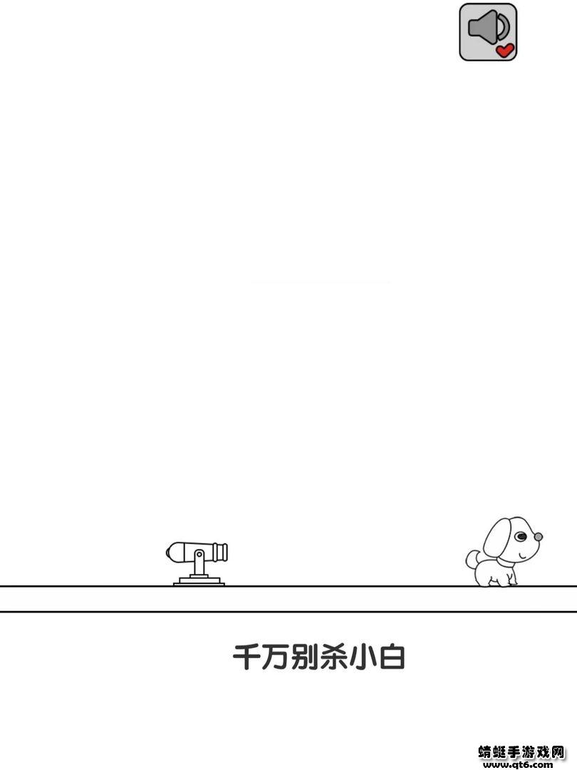 别碰狗狗小游戏 1.0安卓版截图0
