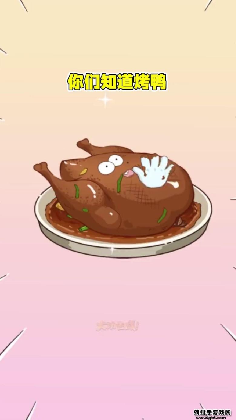 美食不白吃小游戏 1.0.0安卓版
