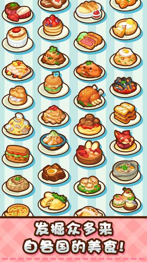 美食小厨神星级料理最新破解版 1.15.0中文版