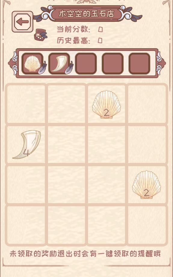 绮世裁缝铺无限鹊羽版 1.2.4内购版