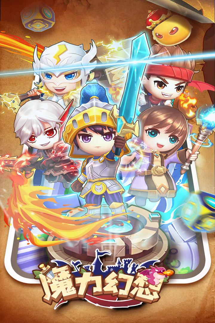 魔力幻想最新版 3.0.1安卓版