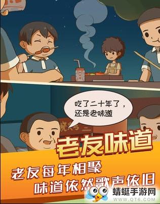 串串人生无限金币攻略版 1.0.21 1.0.21