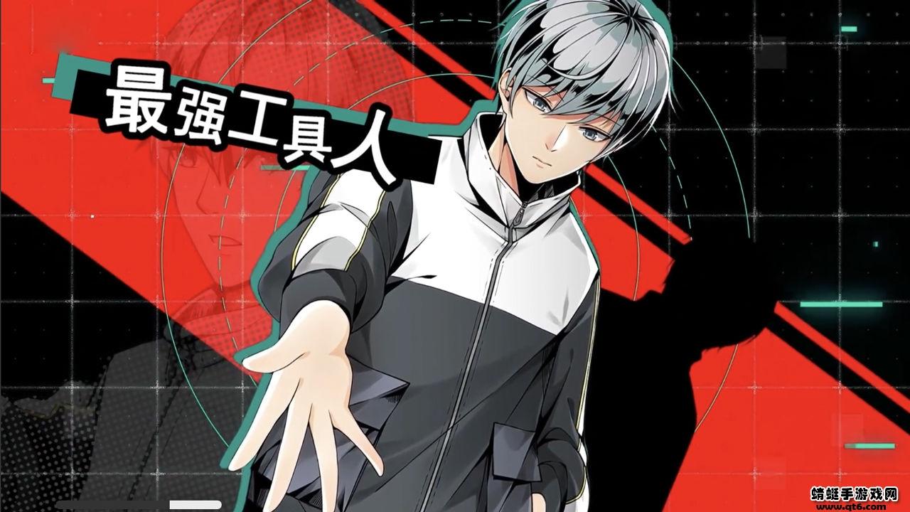 莫比乌斯的电波游戏 1.0.0安卓版截图1