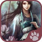 仙绣剑缘录最新版 4.4.7安卓正版