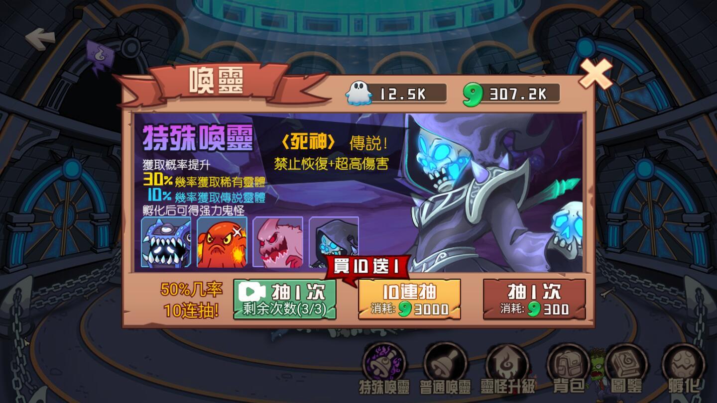 恐怖屋塔防最新版 1.0.2安卓版