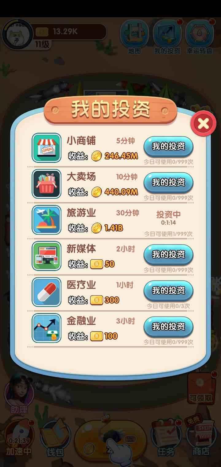 奔跑吧动物最新测试服 1.0安卓版截图1