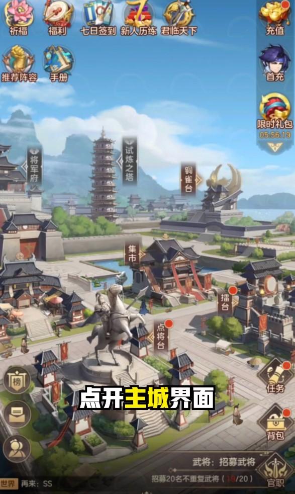 幻将三国安卓版 1.4.0手机版