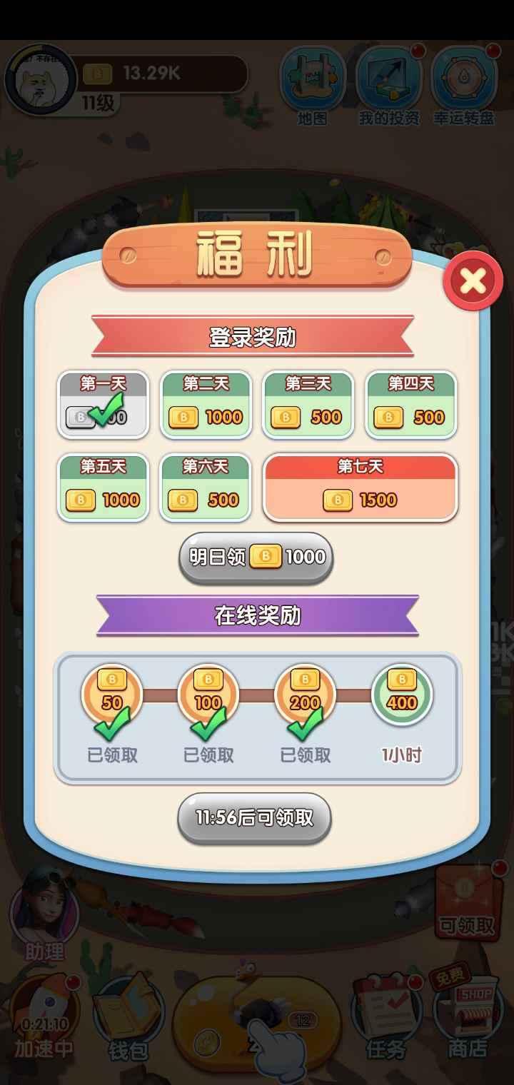 奔跑吧动物最新测试服 1.0安卓版截图3