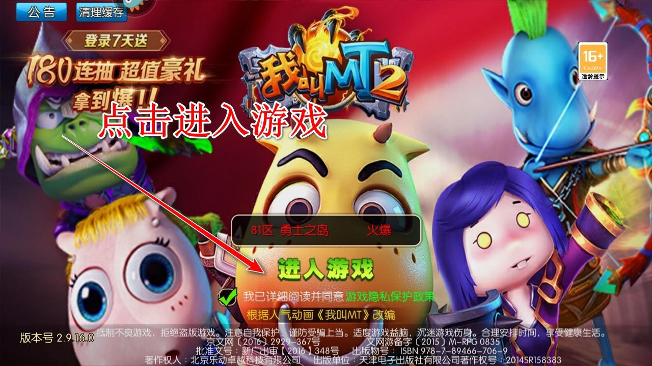 我叫mt2手游 2.9.17安卓版 2.9.17安卓版 2.9.17安卓版 2.9.17安卓版 2.9.17安卓版 2.9.17安卓版 2.9.17安卓版 2.9.17安卓版 2.9.17安卓版 2.9.17安卓版