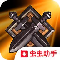 地层突破无限货币版 1.0.3中文版
