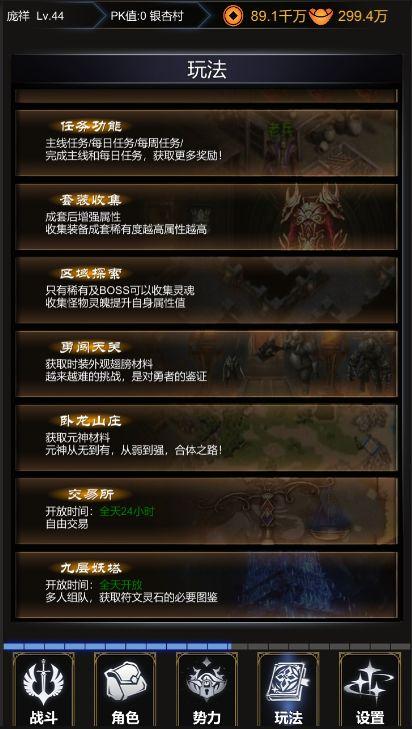 玛法传说游戏 1安卓版截图1