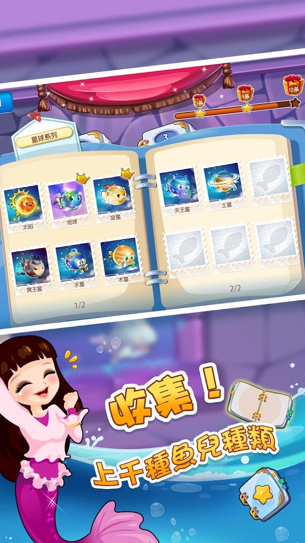 开心水族箱破解版无限金币版 10.7.39最新版截图1