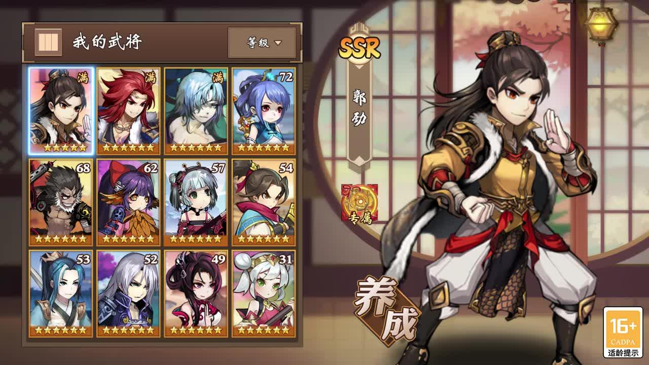 大侠之路手游 1.2.50最新版