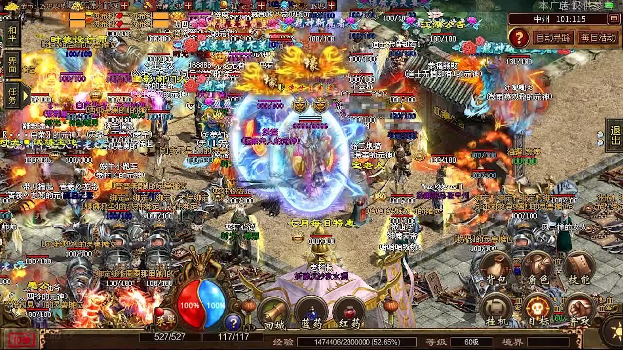 清风传世最新版 3.5.0.21安卓版