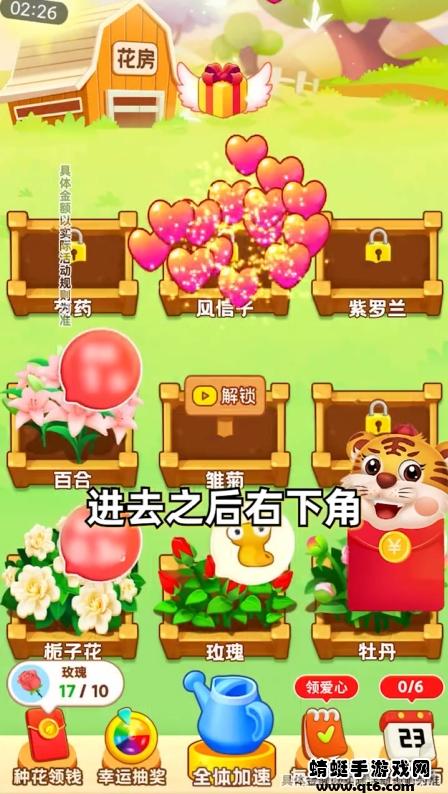 富贵花农 1.0.1安卓版截图0