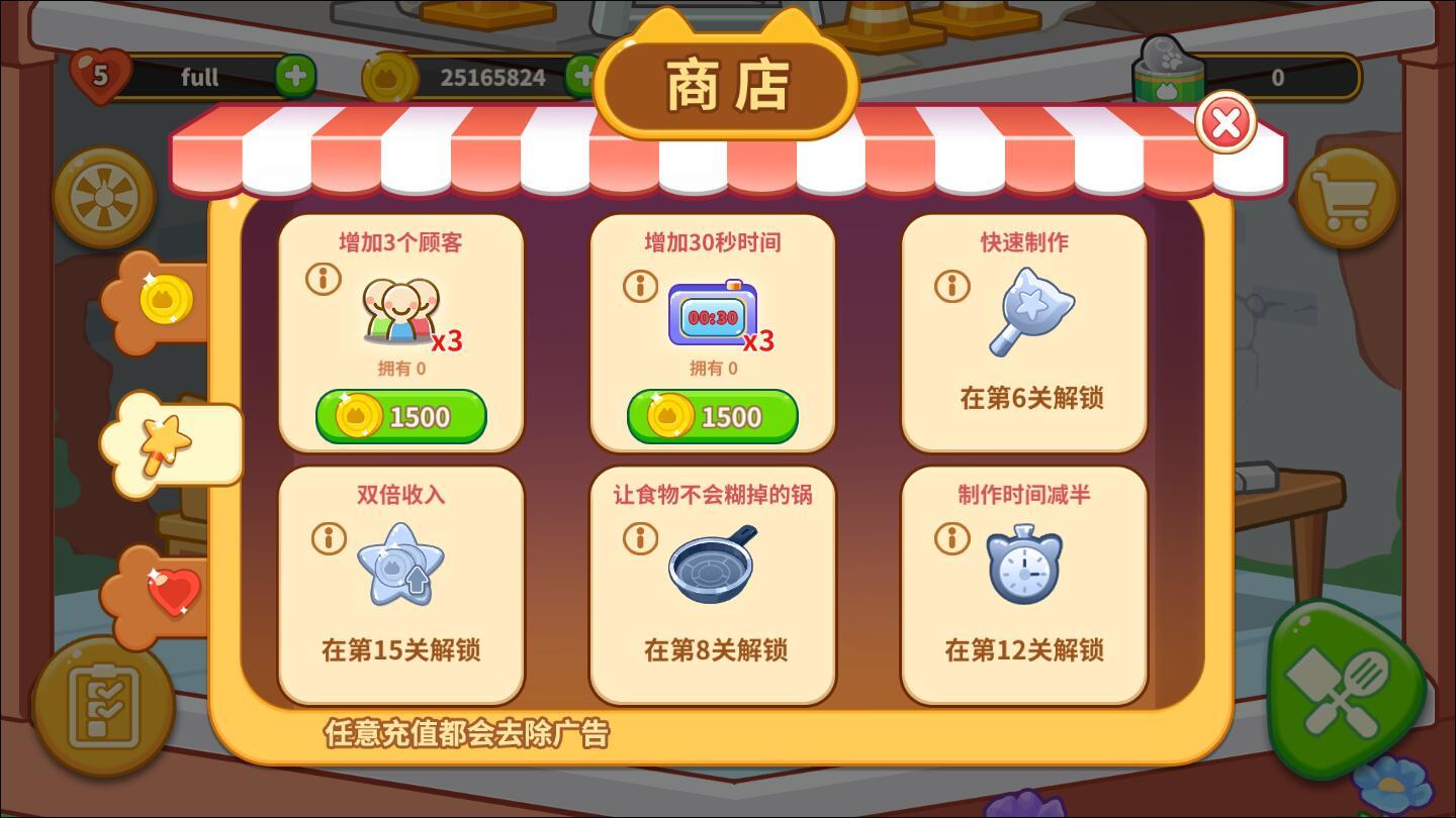 动物爱心餐厅(Animal Restaurant)破解版 1.0.2中文版