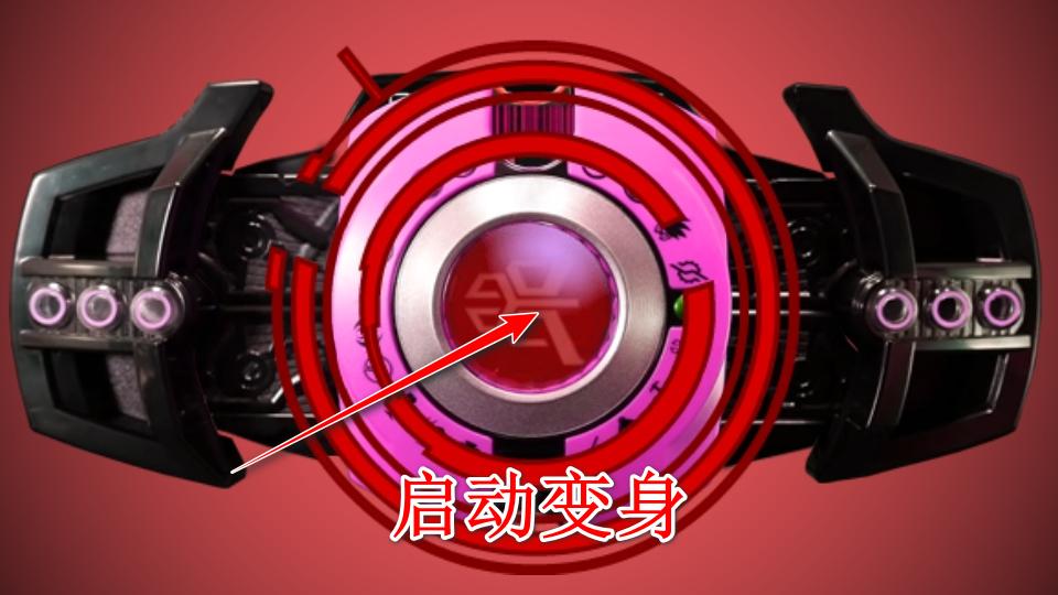 假面骑士品红腰带模拟器手游(DX NEO DEXADE) 1.2安卓版 1.2安卓版 1.2安卓版 1.2安卓版 1.2安卓版 1.2安卓版 1.2安卓版
