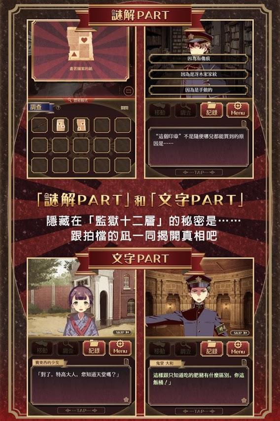 监狱少年破解版无限游戏卷 1.1.1最新版截图2