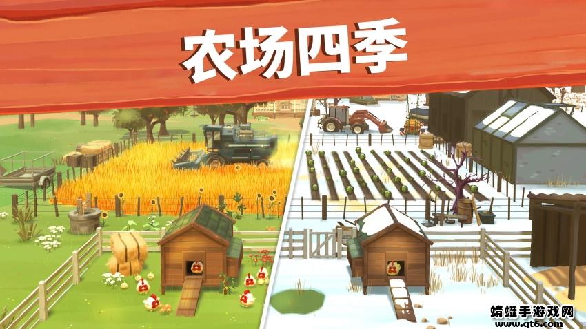 大农场移动丰收安卓(Big Farm) 9.11.25523最新版截图1