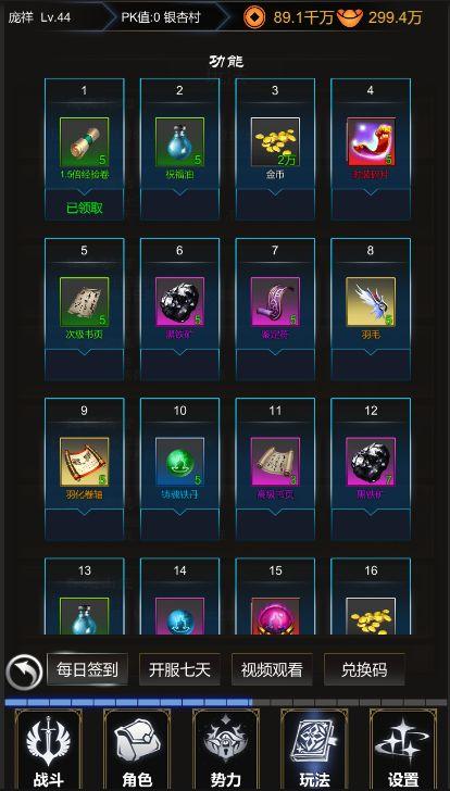 玛法传说游戏 1安卓版截图0