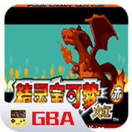 口袋妖怪永恒之焱单机移植版 2020.12.09.10安卓版