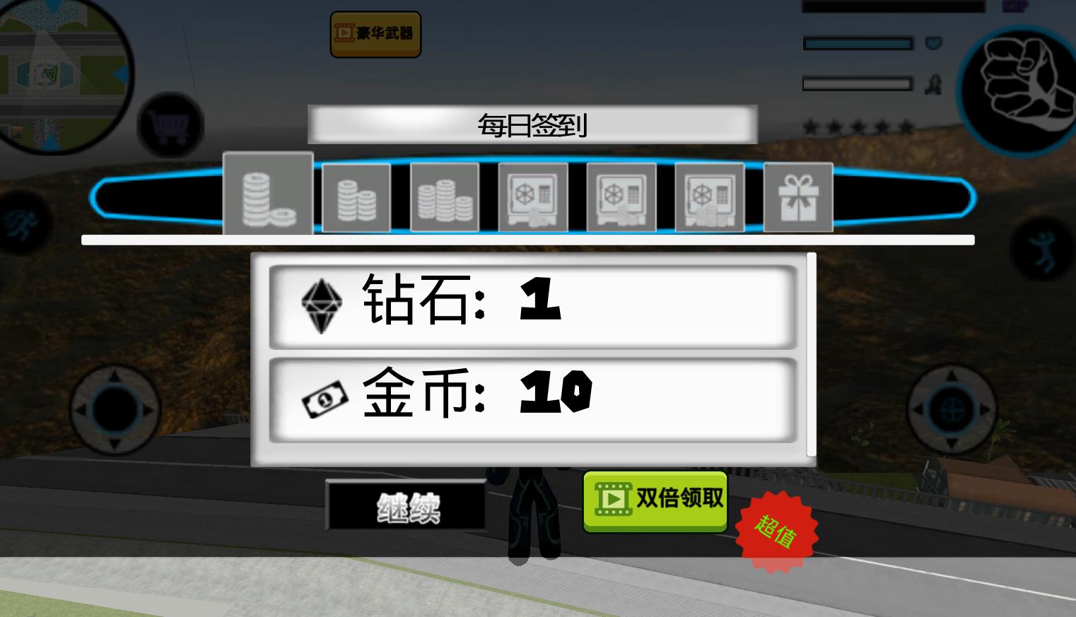 黑铁火柴人格斗模拟器官方版 1.0安卓版