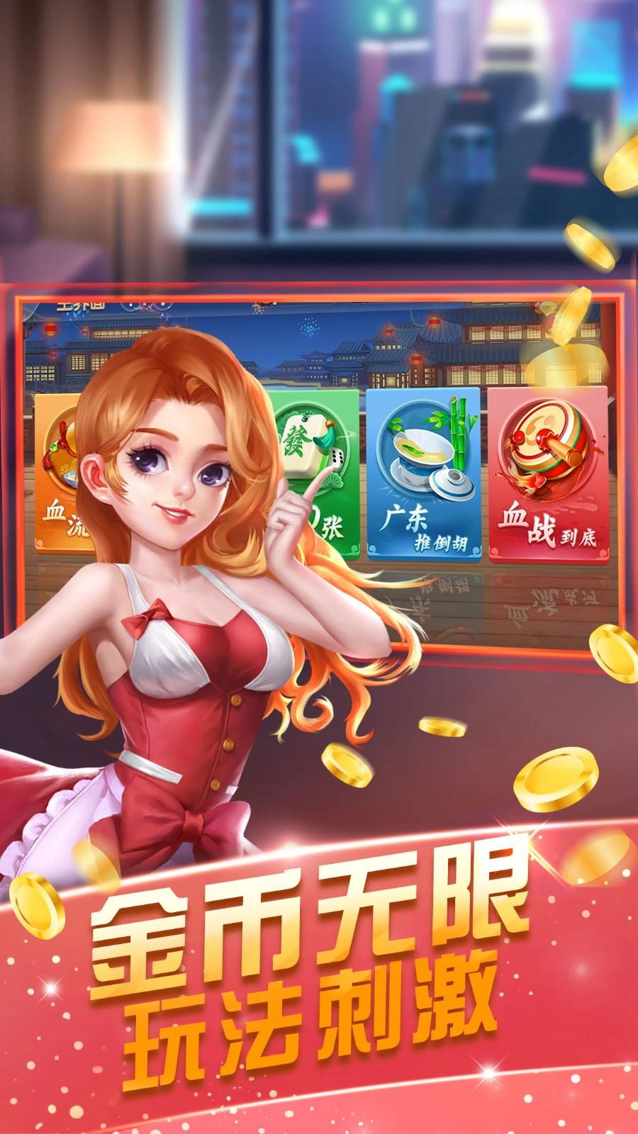 甘肃四方麻将安卓版 6.0.1手机版