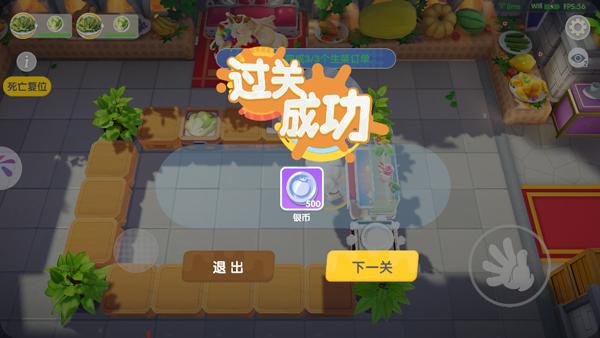 暴吵萌厨游戏最新版 1.4.3安卓版