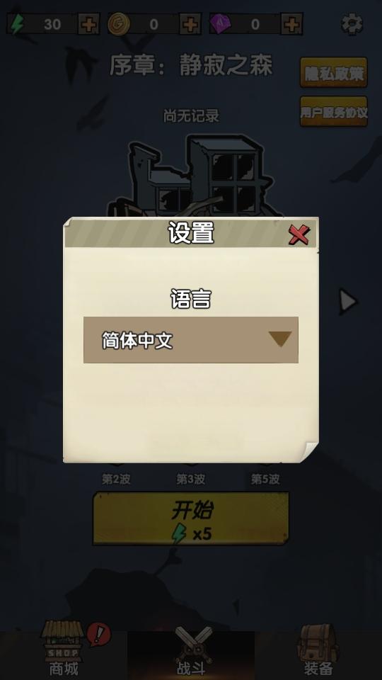 背包战争安卓版 1.01.4最新版截图1