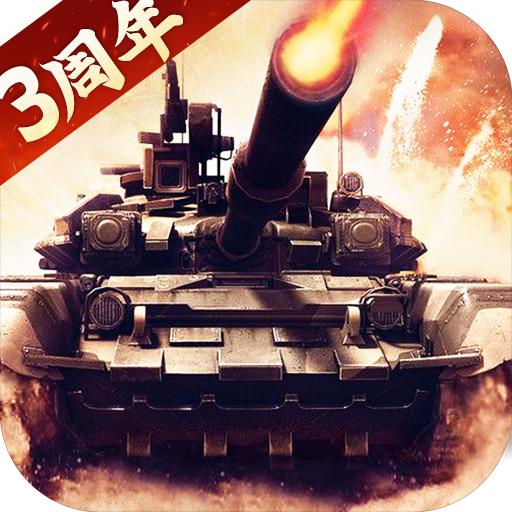 我的坦克我的团最新版 10.7.6安卓版